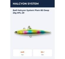 Виб Halcyon System Plam 80 Deep 25g #PL-29