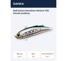 Виб Daiwa Morethan Minient 70S #multi sardines