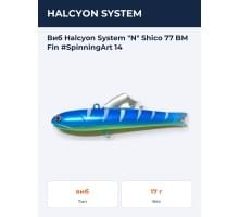 Виб Halcyon System "N" Shico 77 BM Fin #SpinningArt 14