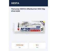 Пилькер XESTA Afterburner Mini 12g #140 KSN