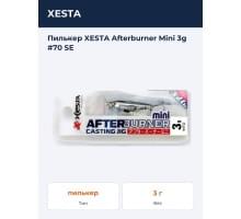 Пилькер XESTA Afterburner Mini 3g #70 SE