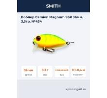 Воблер Camion Magnum SSR 36мм. 3,3гр. №434