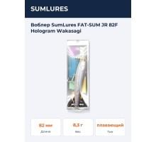 Воблер SumLures FAT-SUM JR 82F Hologram Wakasagi