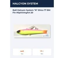 Виб Halcyon System "N" Shico 77 BM Fin #SpinningArt 20