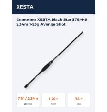 Спиннинг XESTA Black Star S78M-S 2.34m 1-20g Avenge Shot
