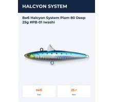 Виб Halcyon System Plam 80 Deep 25g #PB-01 Iwashi