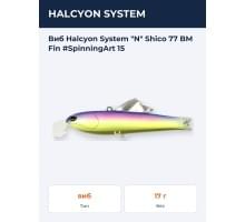 Виб Halcyon System "N" Shico 77 BM Fin #SpinningArt 15