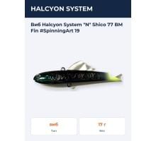Виб Halcyon System "N" Shico 77 BM Fin #SpinningArt 19