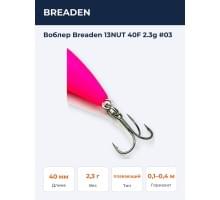 Воблер Breaden 13NUT 40F 2.3g #03