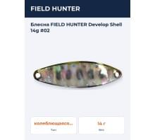 Блесна FIELD HUNTER Develop Shell 14g #02