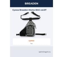 Сумка Breaden Momo-BAG col.07
