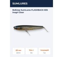 Воблер SumLures FLASHBACK 83S Inagri Clear