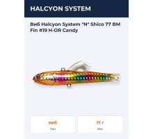 Виб Halcyon System "N" Shico 77 BM Fin #19 H-OR Candy
