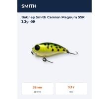 Воблер Smith Camion Magnum SSR 3.3g -09