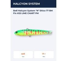 Виб Halcyon System "N" Shico 77 BM Fin #25 LIME CHART PM