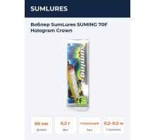 Воблер SumLures SUMING 70F Hologram Crown