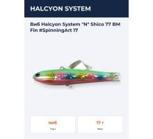 Виб Halcyon System "N" Shico 77 BM Fin #SpinningArt 17