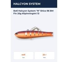 Виб Halcyon System "N" Shico 96 BM Fin 20g #SpinningArt 13