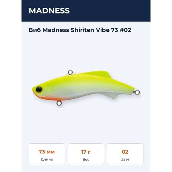 Виб Madness Shiriten Vibe 73 #02