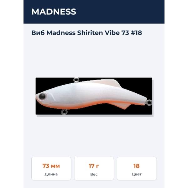 Виб Madness Shiriten Vibe 73 #18