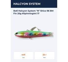 Виб Halcyon System "N" Shico 96 BM Fin 20g #SpinningArt 17
