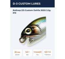 Воблер D3-Custom Dahlia 30SS 3.2g #15