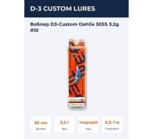 Воблер D3-Custom Dahlia 30SS 3.2g #10