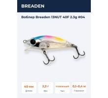 Воблер Breaden 13NUT 40F 2.3g #04
