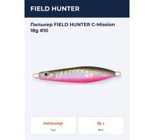 Пилькер FIELD HUNTER C-Mission 18g #10