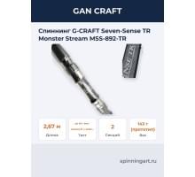 Спиннинг G-CRAFT Seven-Sense TR Monster Stream MSS-892-TR