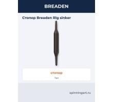 Стопор Breaden Rig sinker