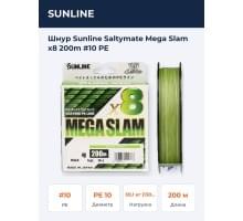 Шнур Sunline Saltymate Mega Slam x8 200m #10 PE