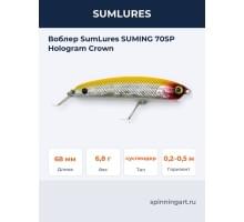 Воблер SumLures SUMING 70SP Hologram Crown