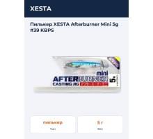 Пилькер XESTA Afterburner Mini 5g #39 KBPS