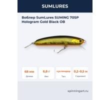 Воблер SumLures SUMING 70SP Hologram Gold Black OB