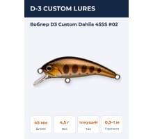 Воблер D3 Custom Dahlia 45SS #02