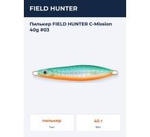 Пилькер FIELD HUNTER C-Mission 40g #03