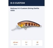 Воблер D-3 Custom Diving Dahlia 45SS