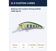 Воблер D3 Custom Diving Dahlia 45SS 5g #4