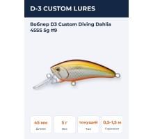 Воблер D3 Custom Diving Dahlia 45SS 5g #9