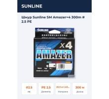 Шнур Sunline SM Amazer×4 300m # 2.5 PE