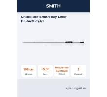 Спиннинг Smith Bay Liner BL-642L-T/AJ