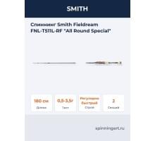 Спиннинг Smith Fieldream FNL-T511L-RF "All Round Special"