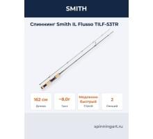 Спиннинг Smith IL Flusso TILF-53TR
