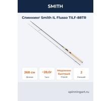 Спиннинг Smith IL Flusso TILF-88TR