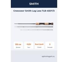 Спиннинг Smith Lag Less TLB-45DT/3