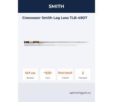 Спиннинг Smith Lag Less TLB-49DT