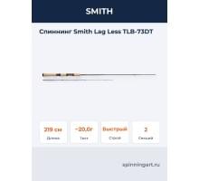 Спиннинг Smith Lag Less TLB-73DT