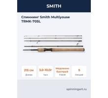 Спиннинг Smith Multiyouse TRMK-705L