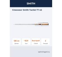 Спиннинг Smith Tactist TT-42